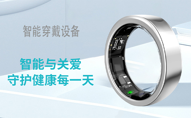 智能穿戴产品