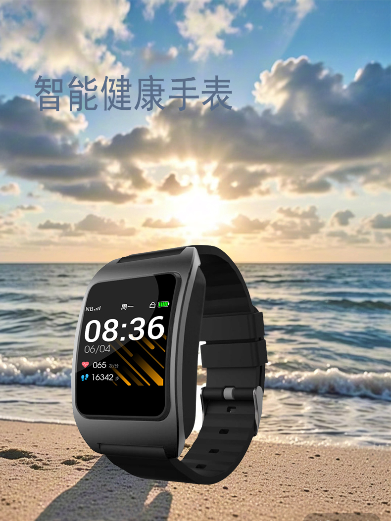 智能手表