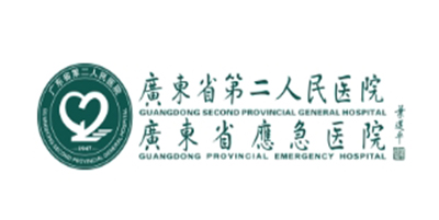 广东省第二人民医院
