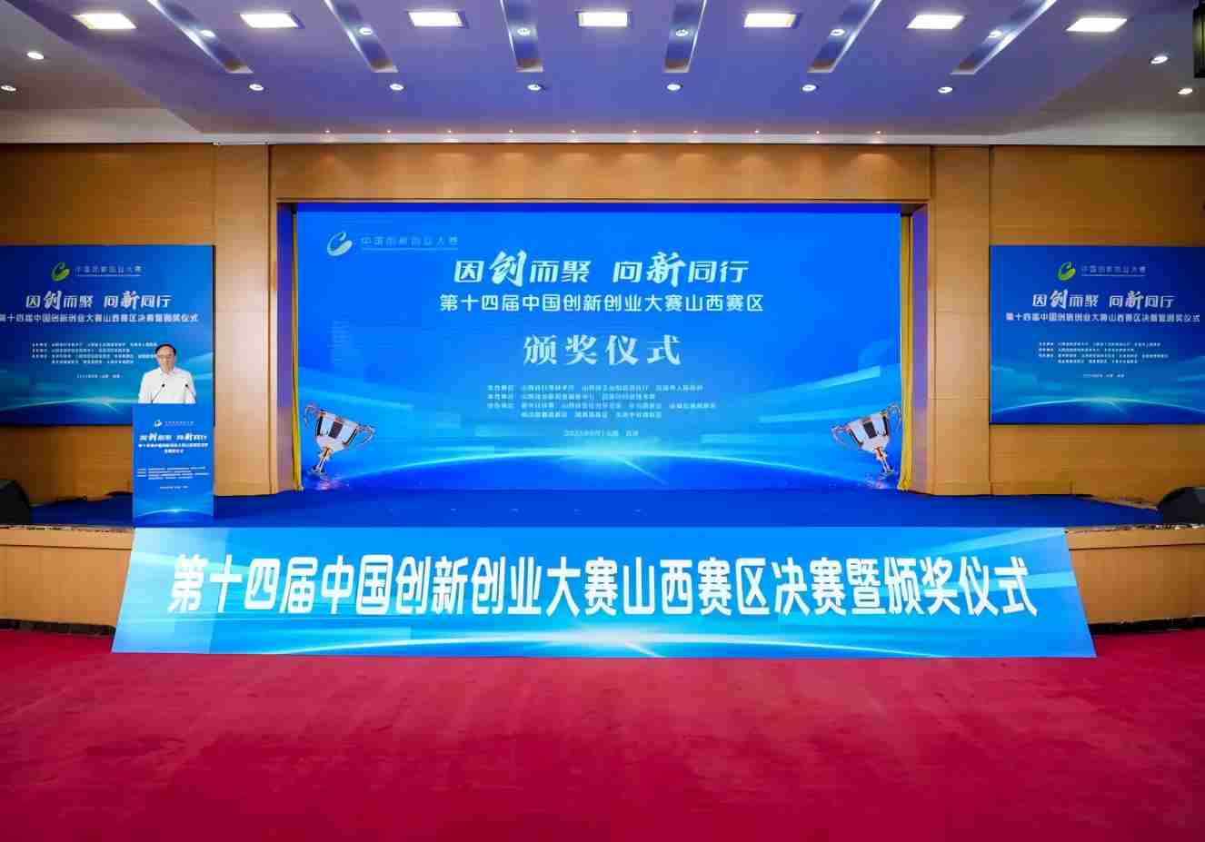 喜报！龙汾科技于第十四届中国创新创业大赛山西赛区荣获二等奖