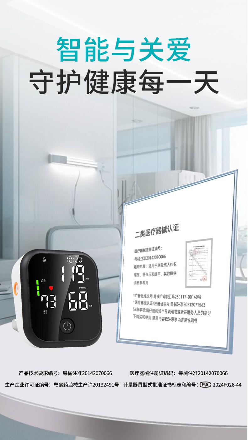智能血压计_02.jpg